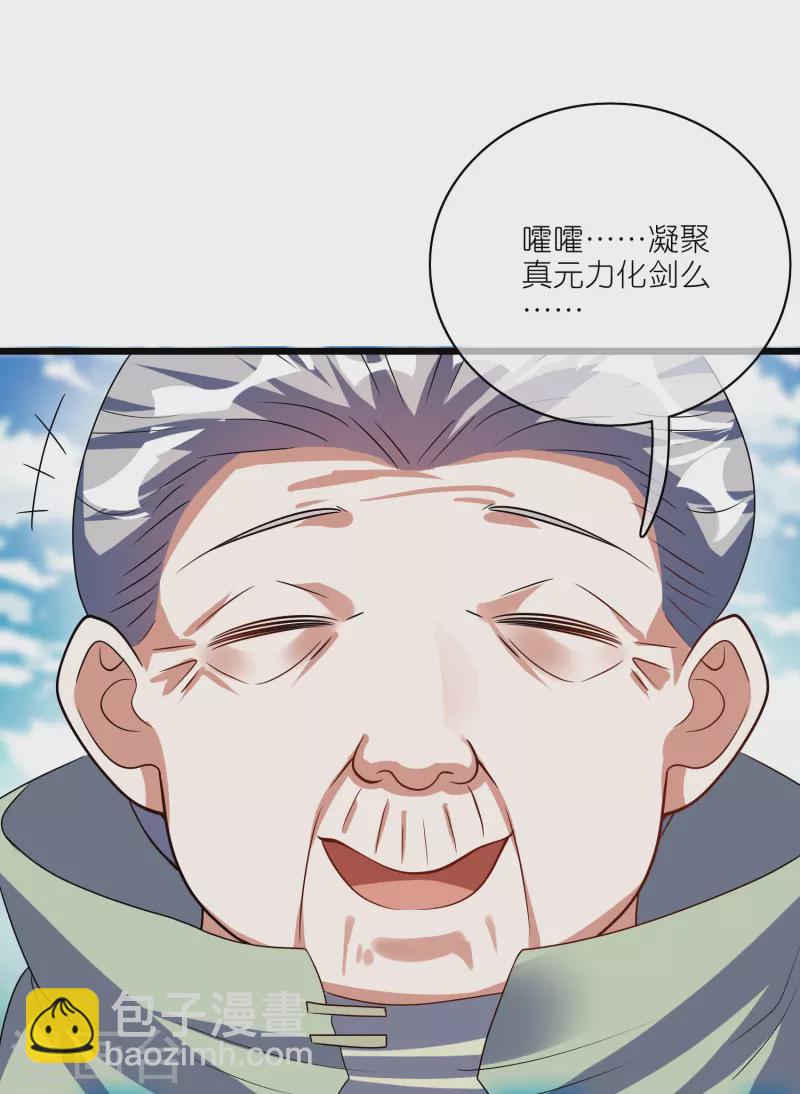 第210话 我选择——溜了6