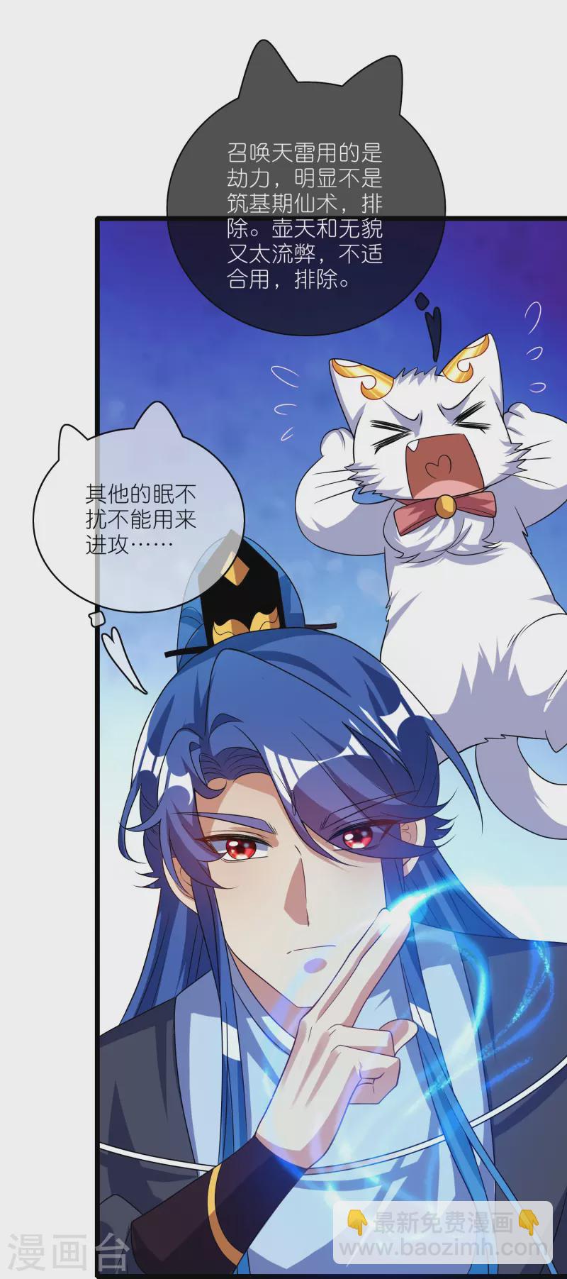 第210话 我选择——溜了9