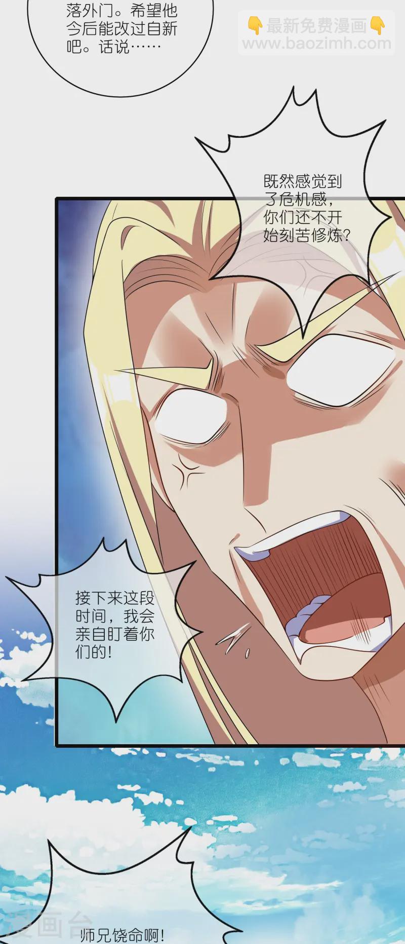 第211话 被师父捉弄？有吗？6
