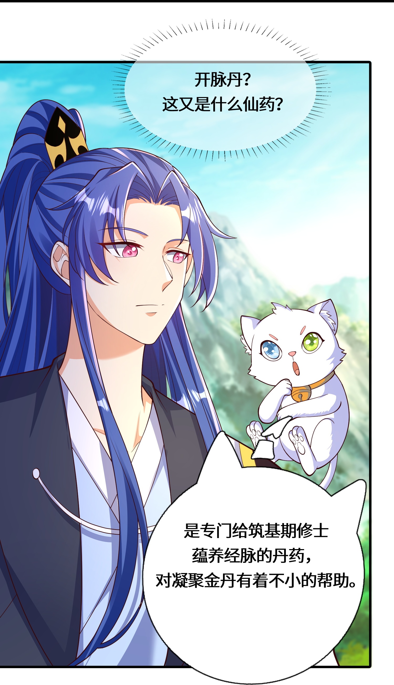 第227话 你紧张了？15
