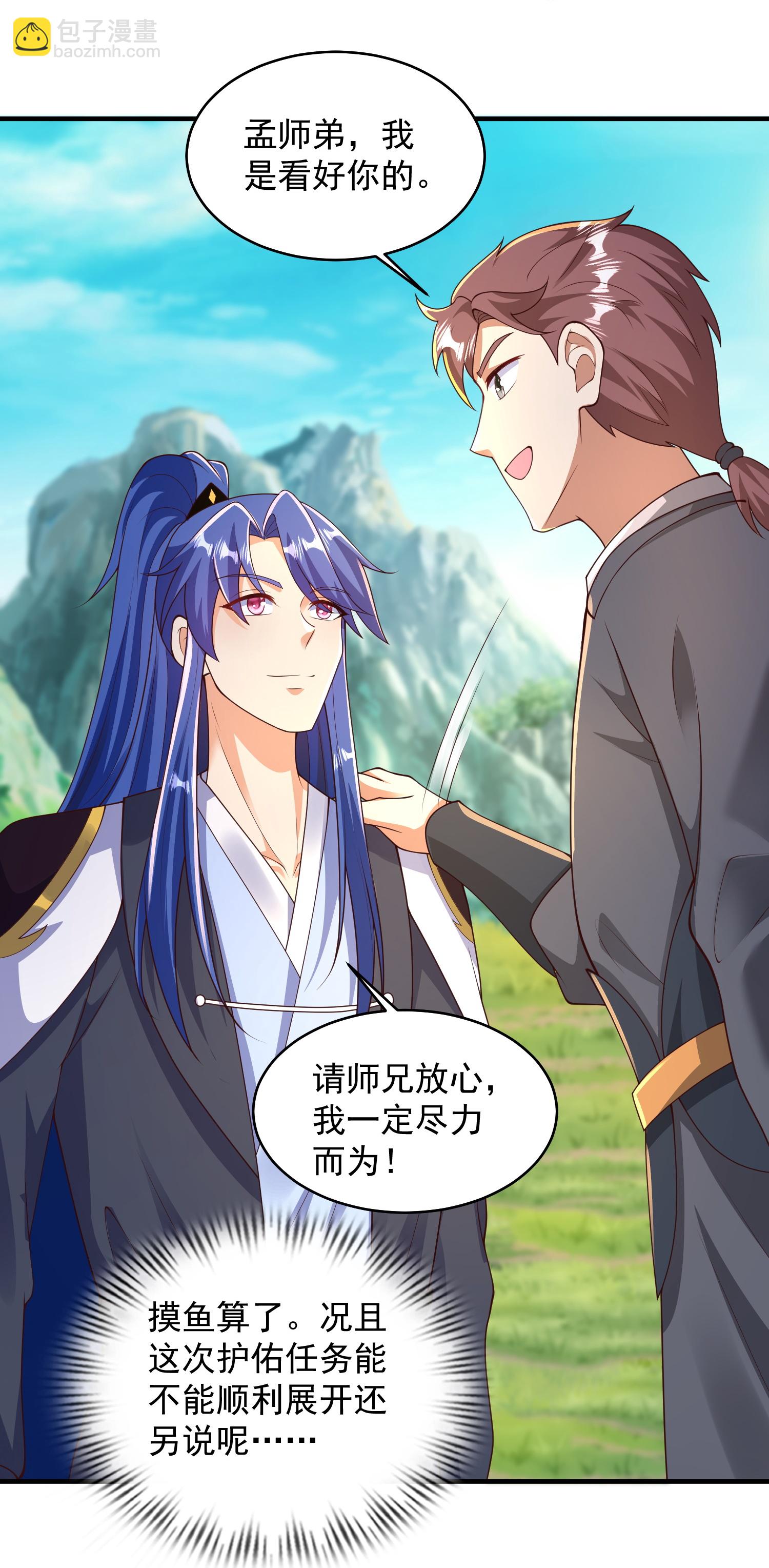第227话 你紧张了？17
