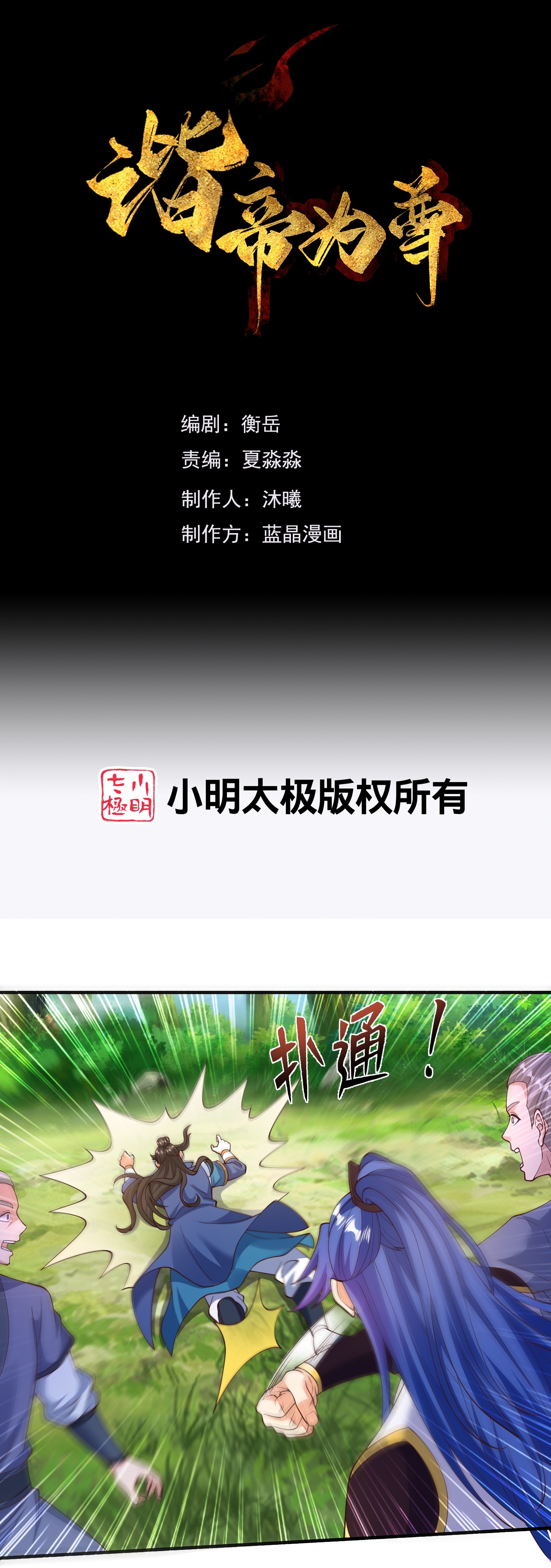 第228话 找死0