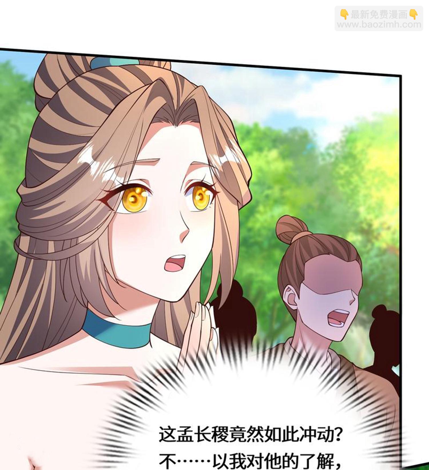 第228话 找死2