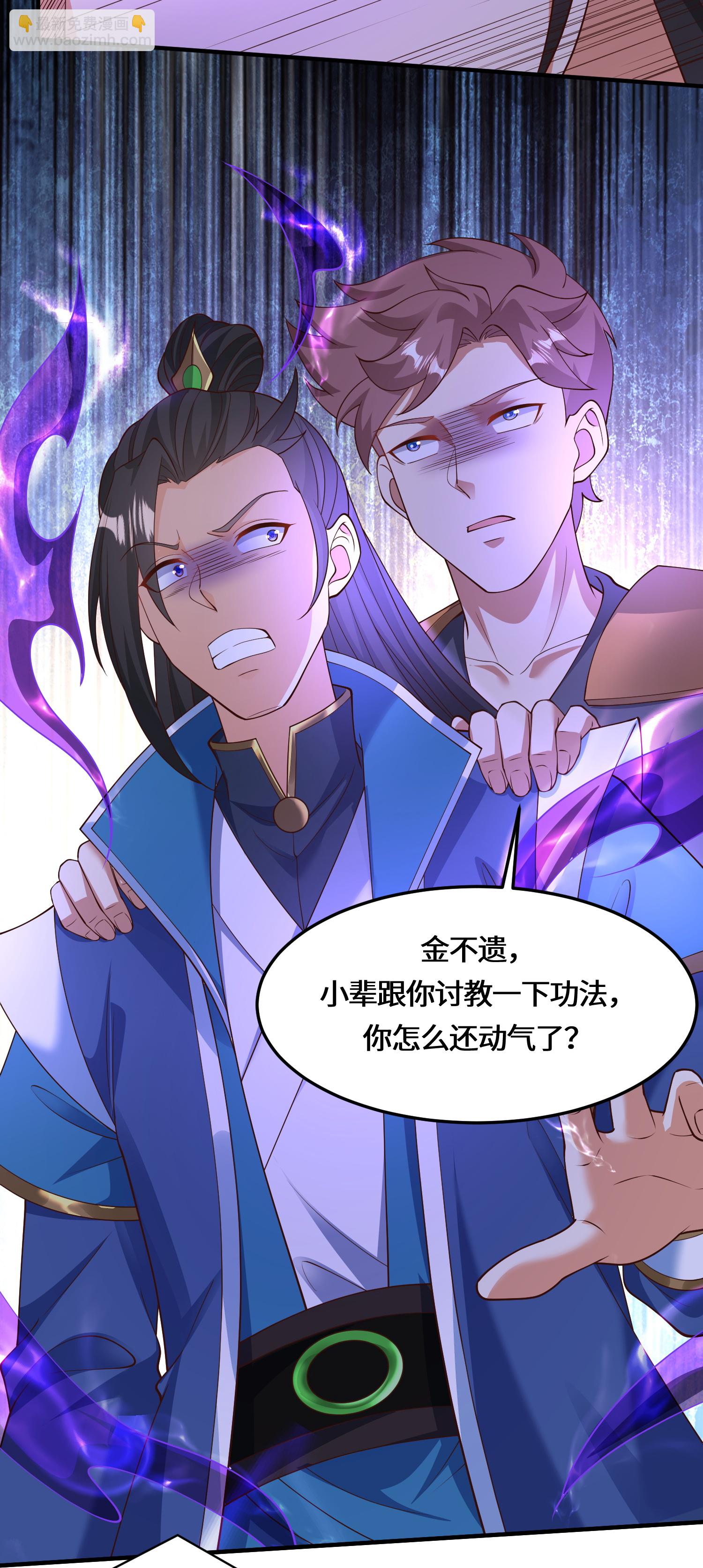 第228话 找死5