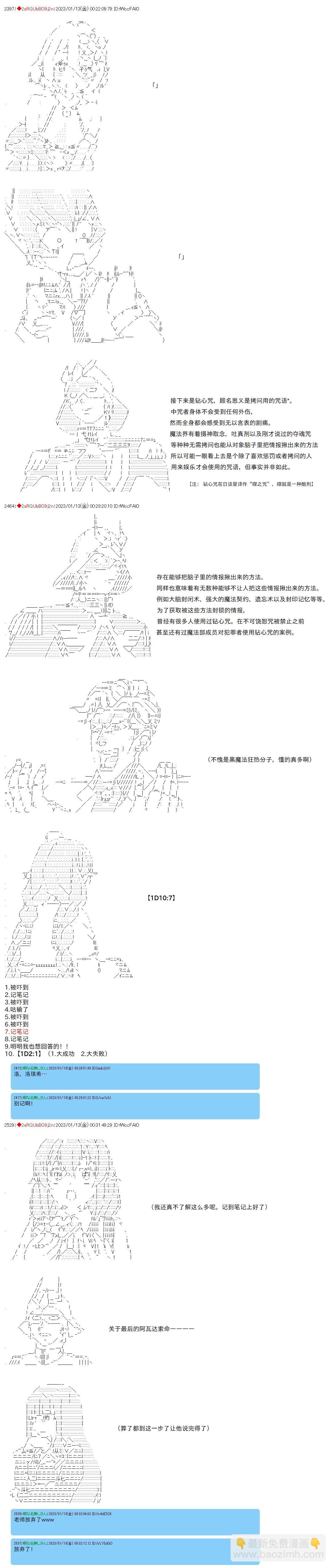 第11话4