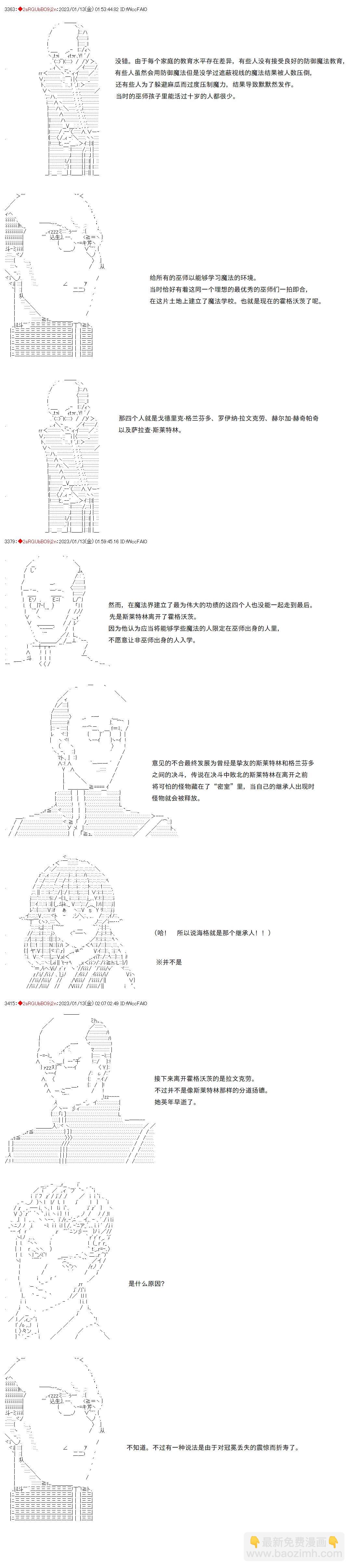 第11话8