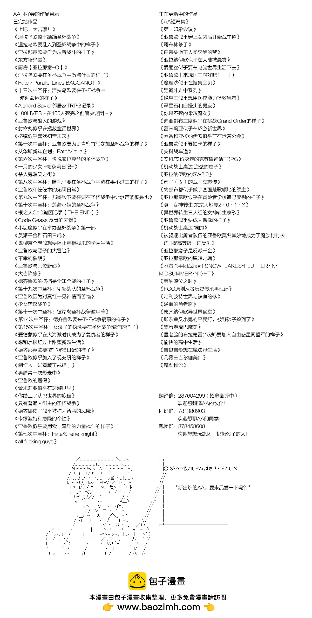 第74话9