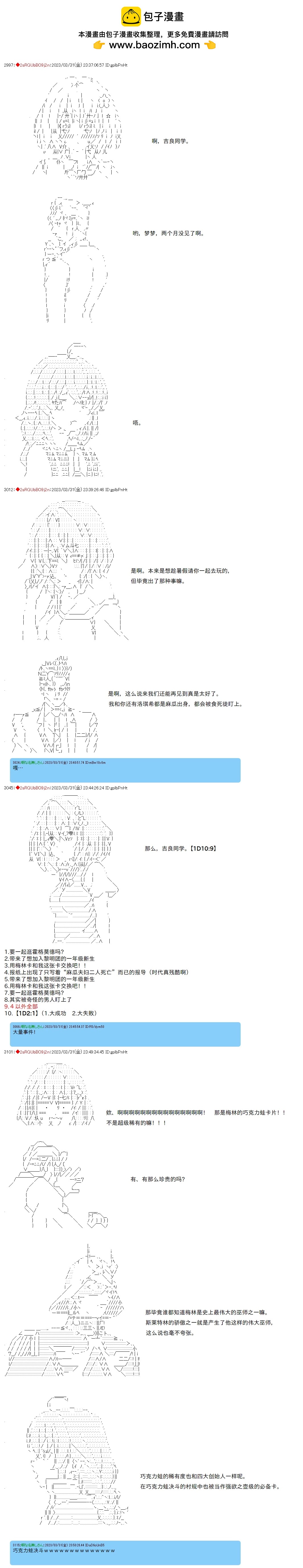 第84话2