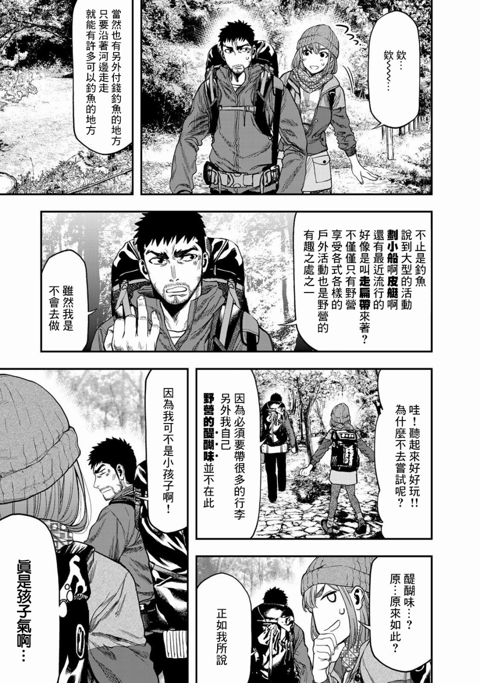 第03话9
