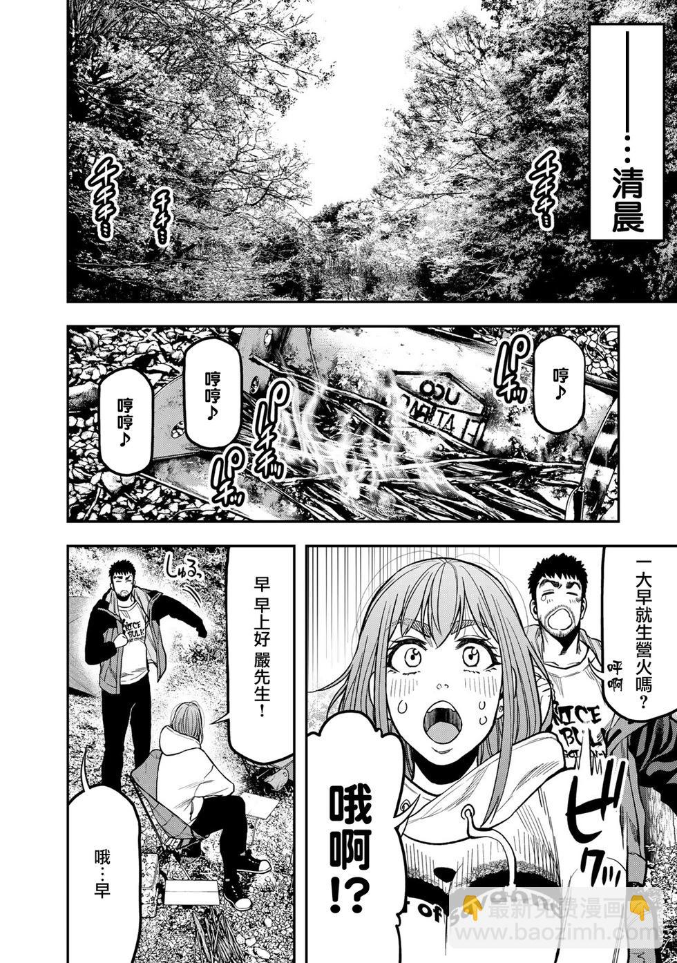第18话9
