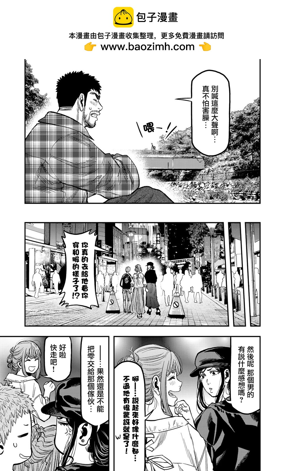 第20话16