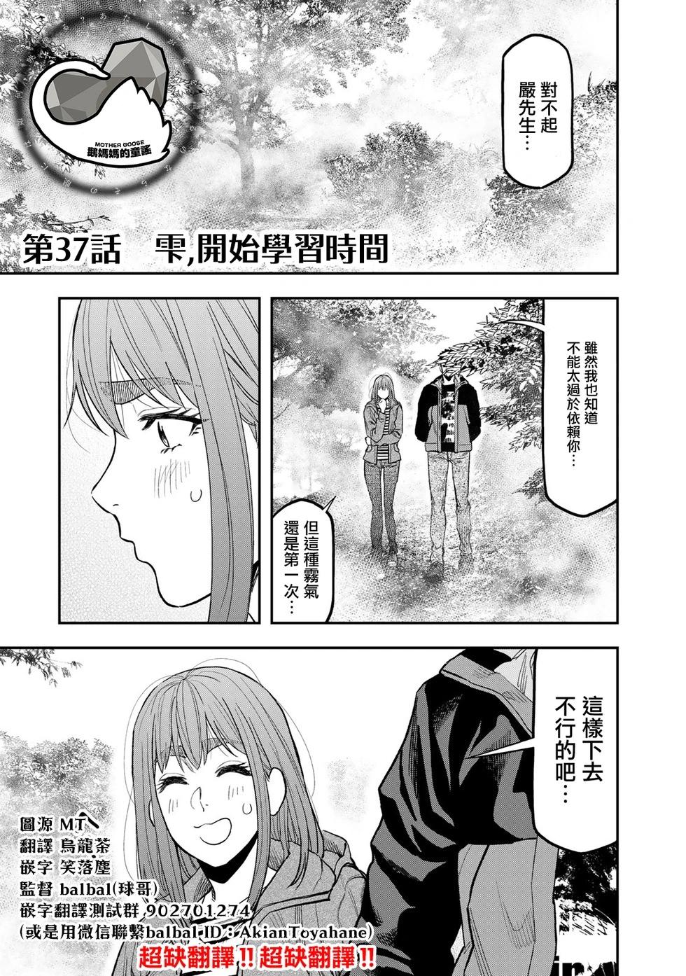 第37话0