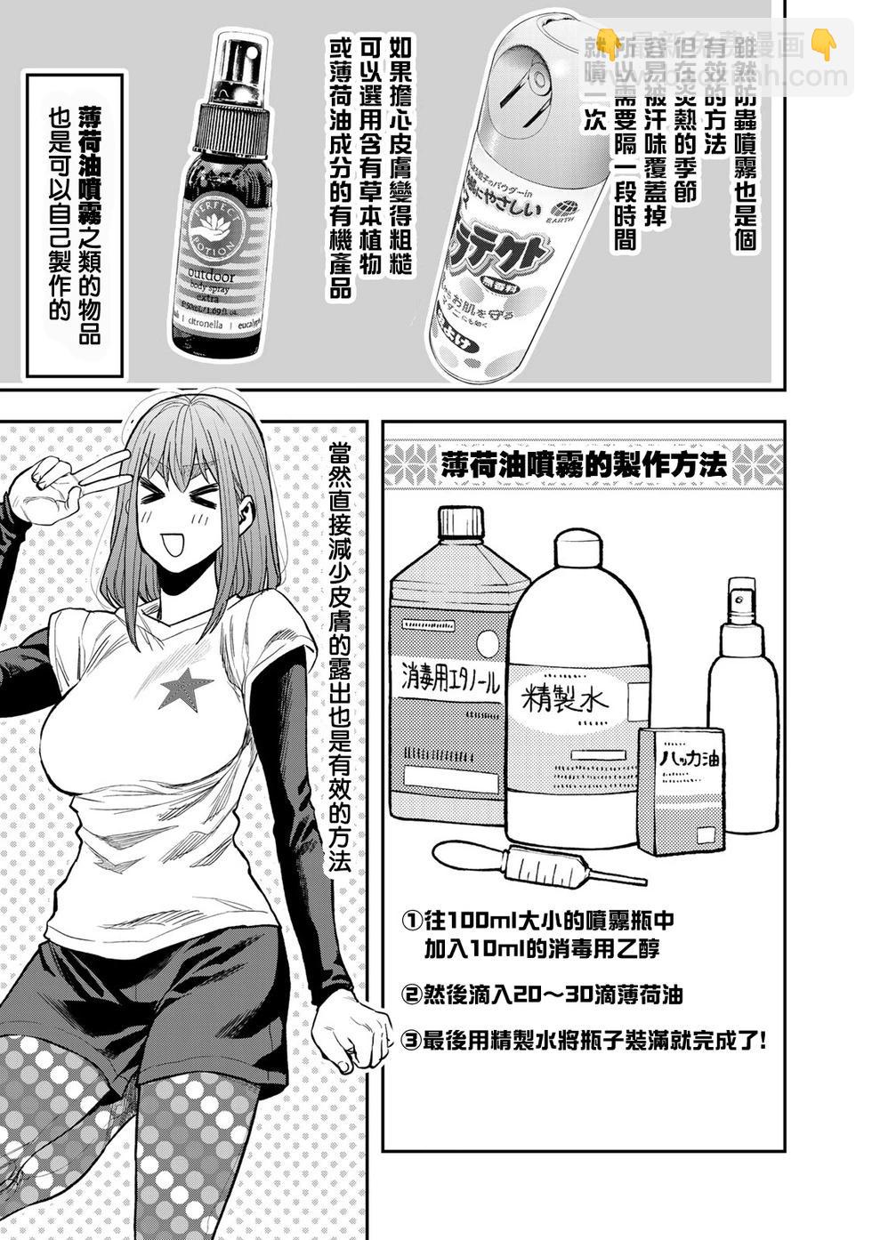 第37话10
