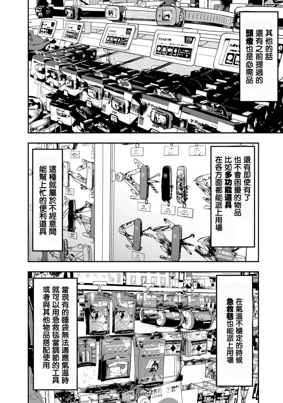 第37话11