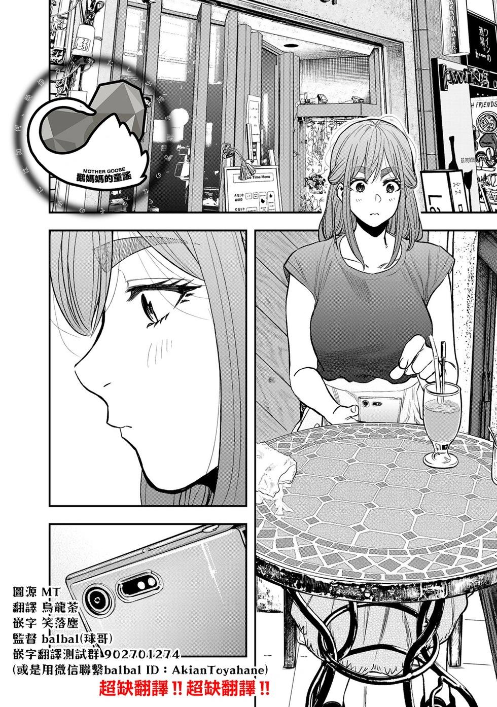 第37话13