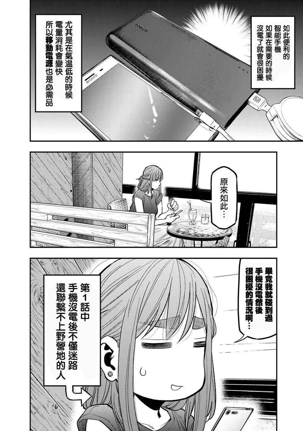 第37话15
