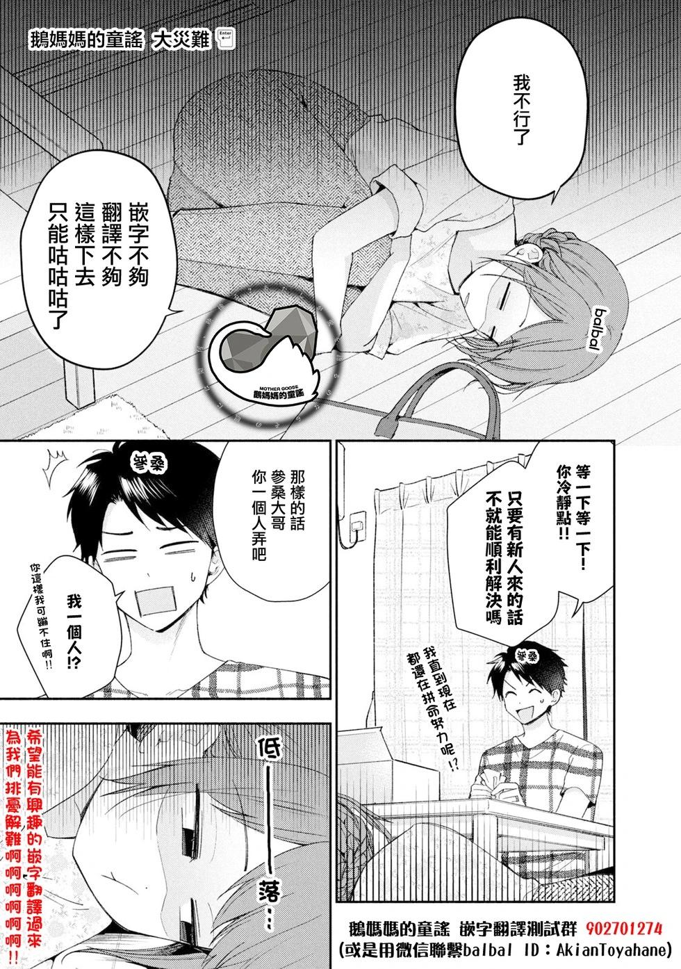 第37话25
