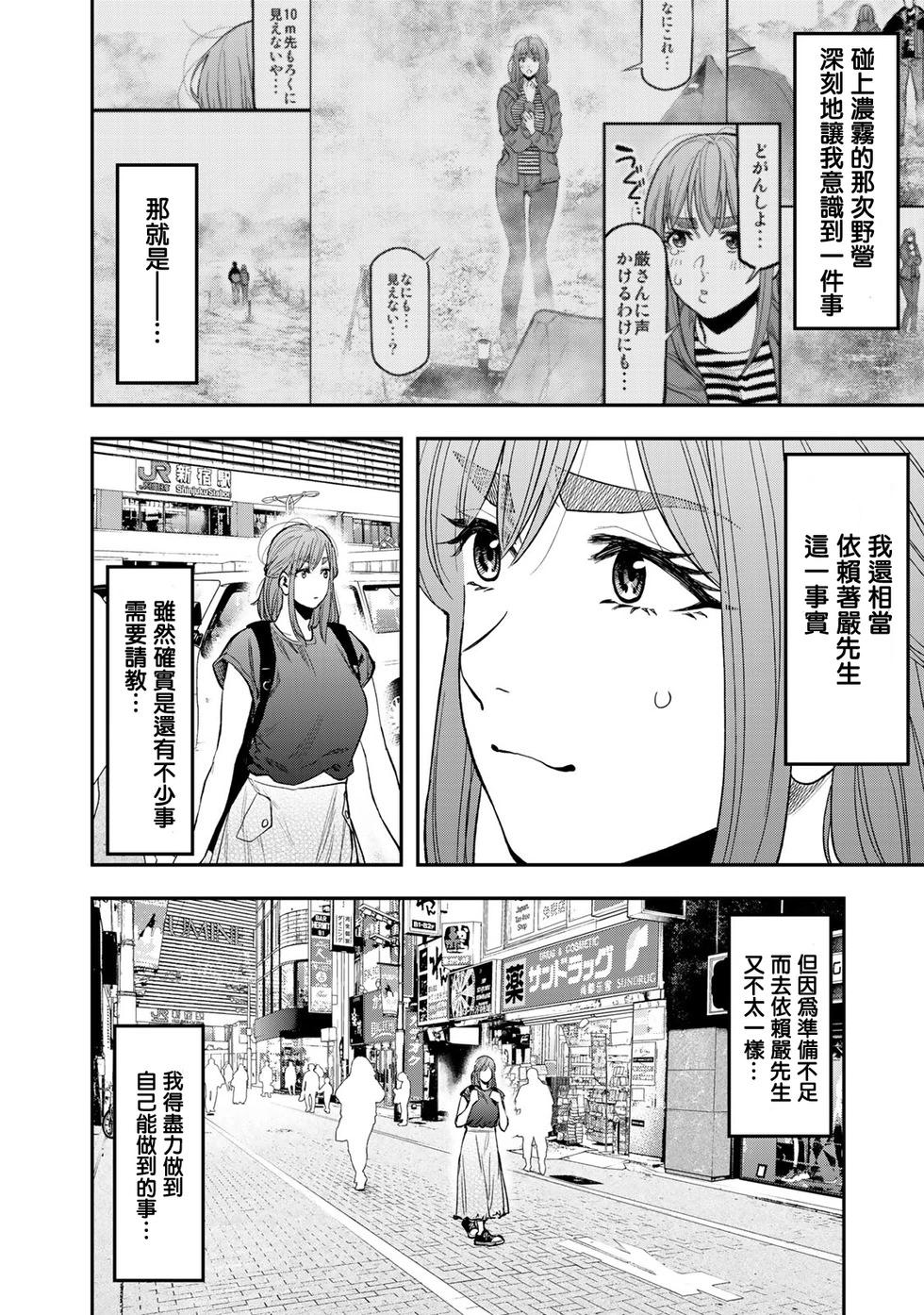 第37话5