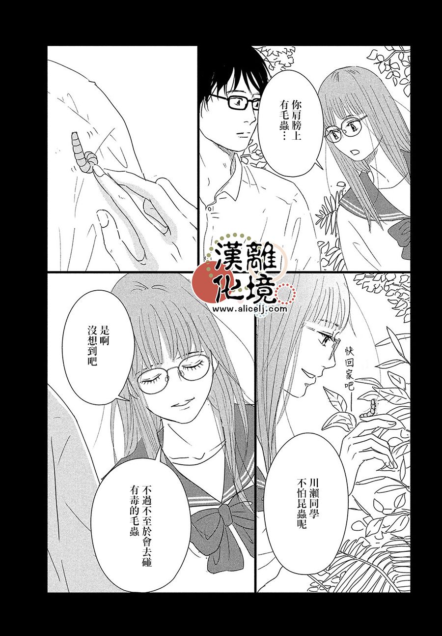 第3话12