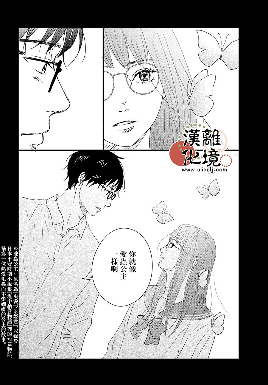 第3话13