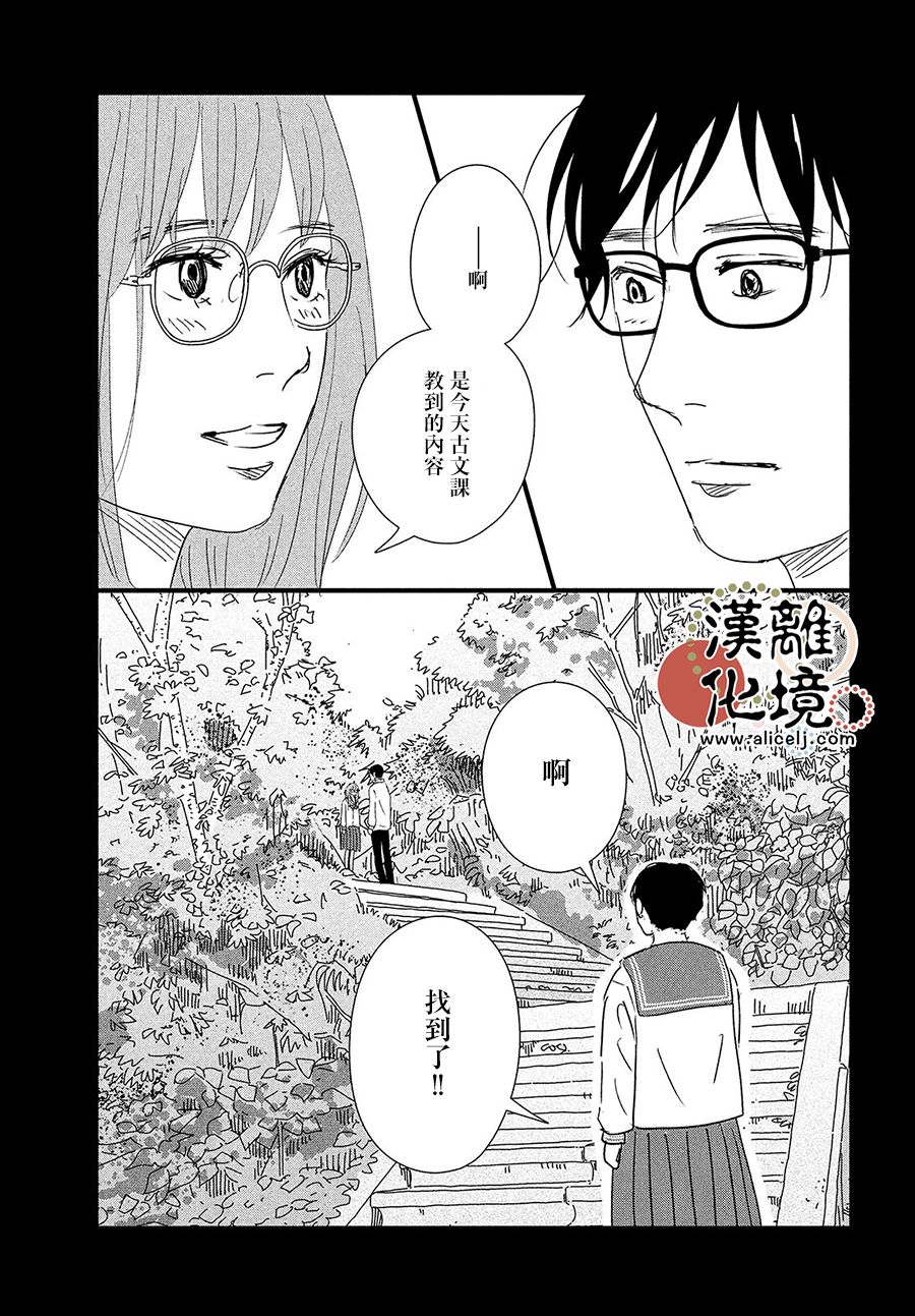 第3话14