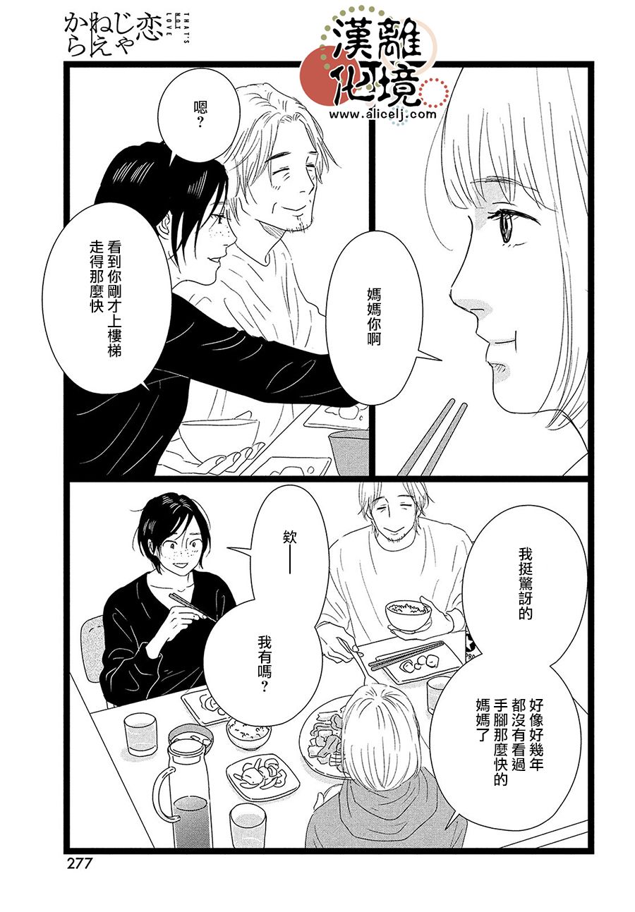 第3话16