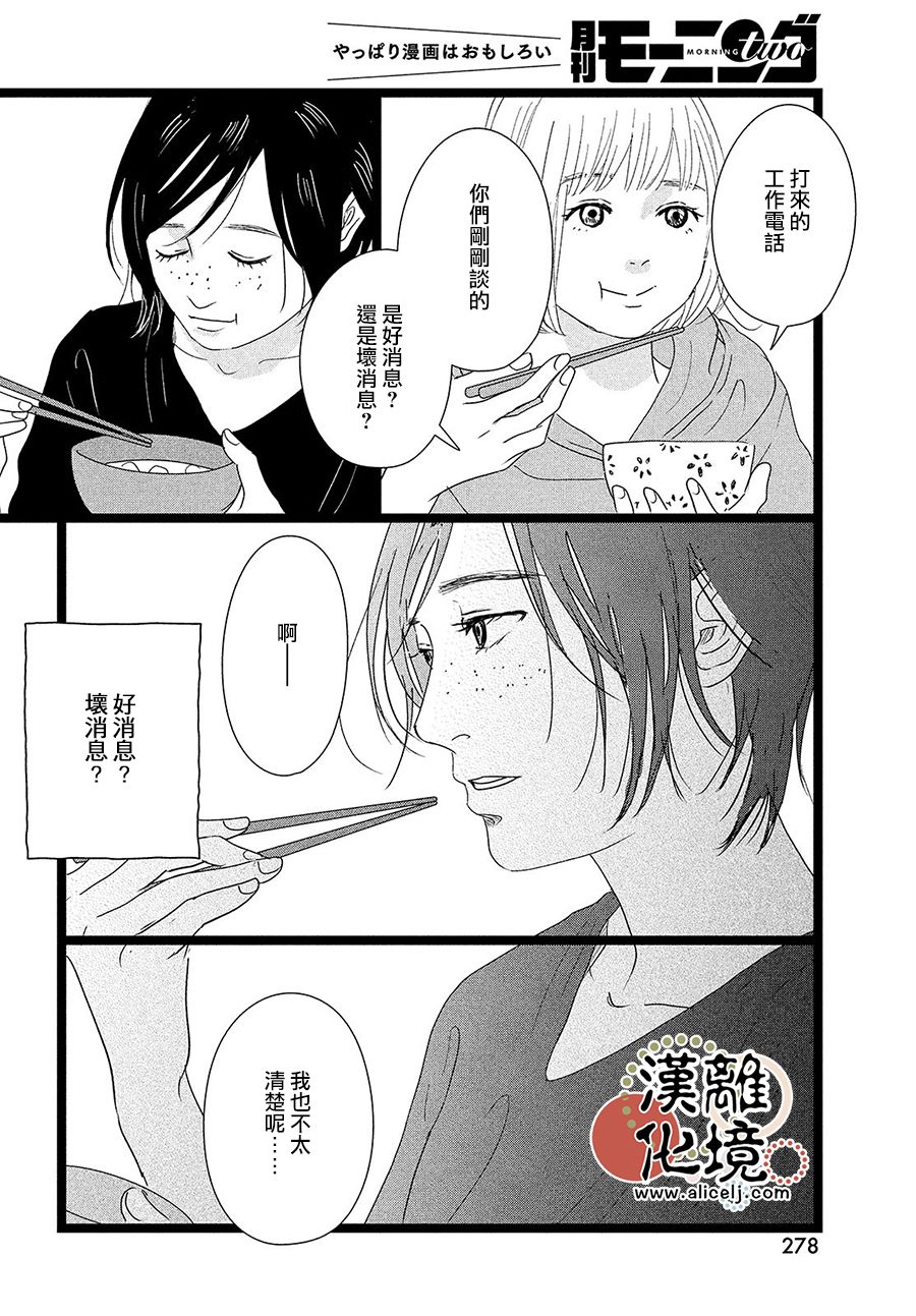 第3话17