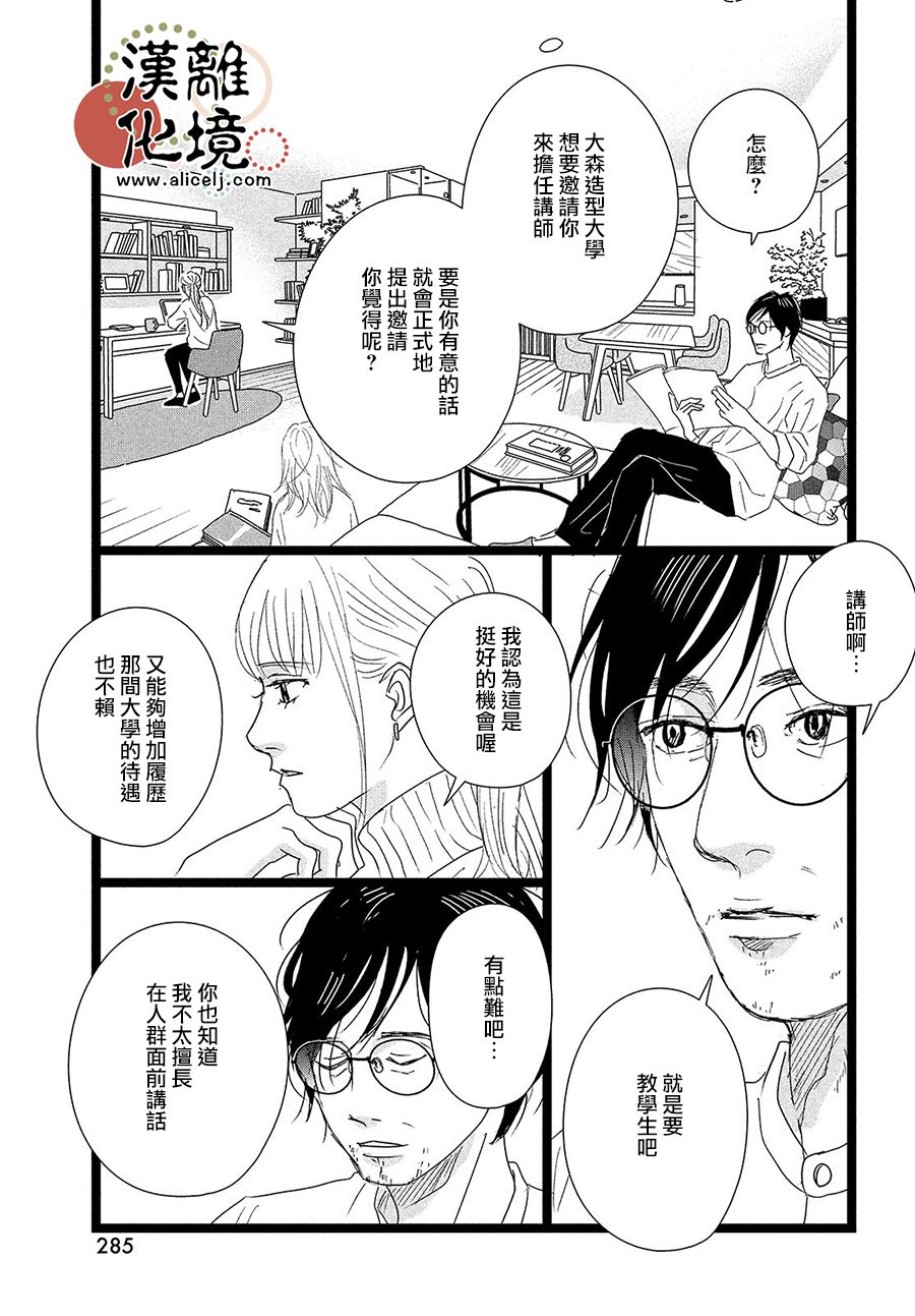 第3话24