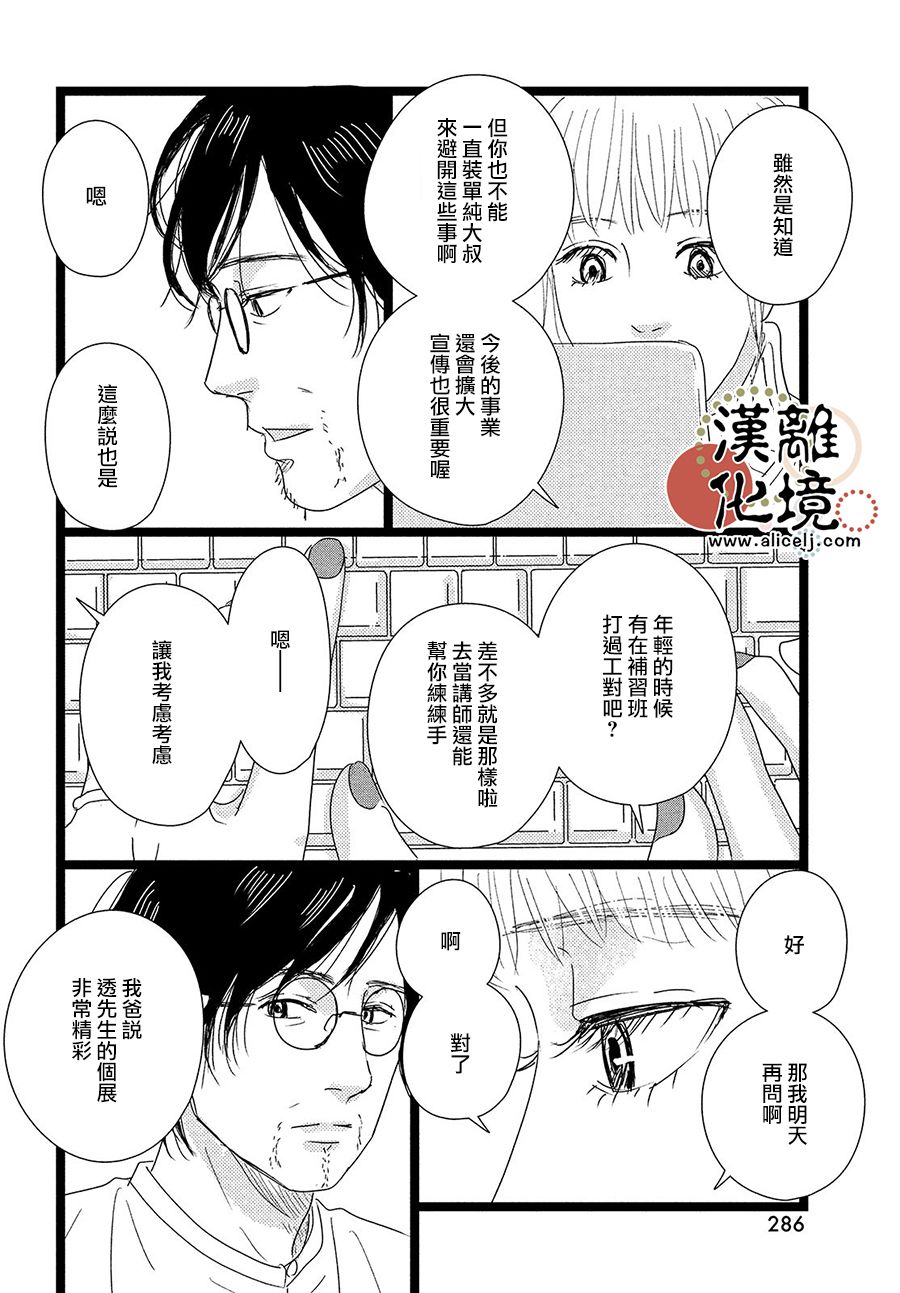 第3话25