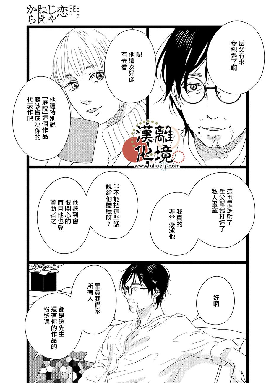 第3话26