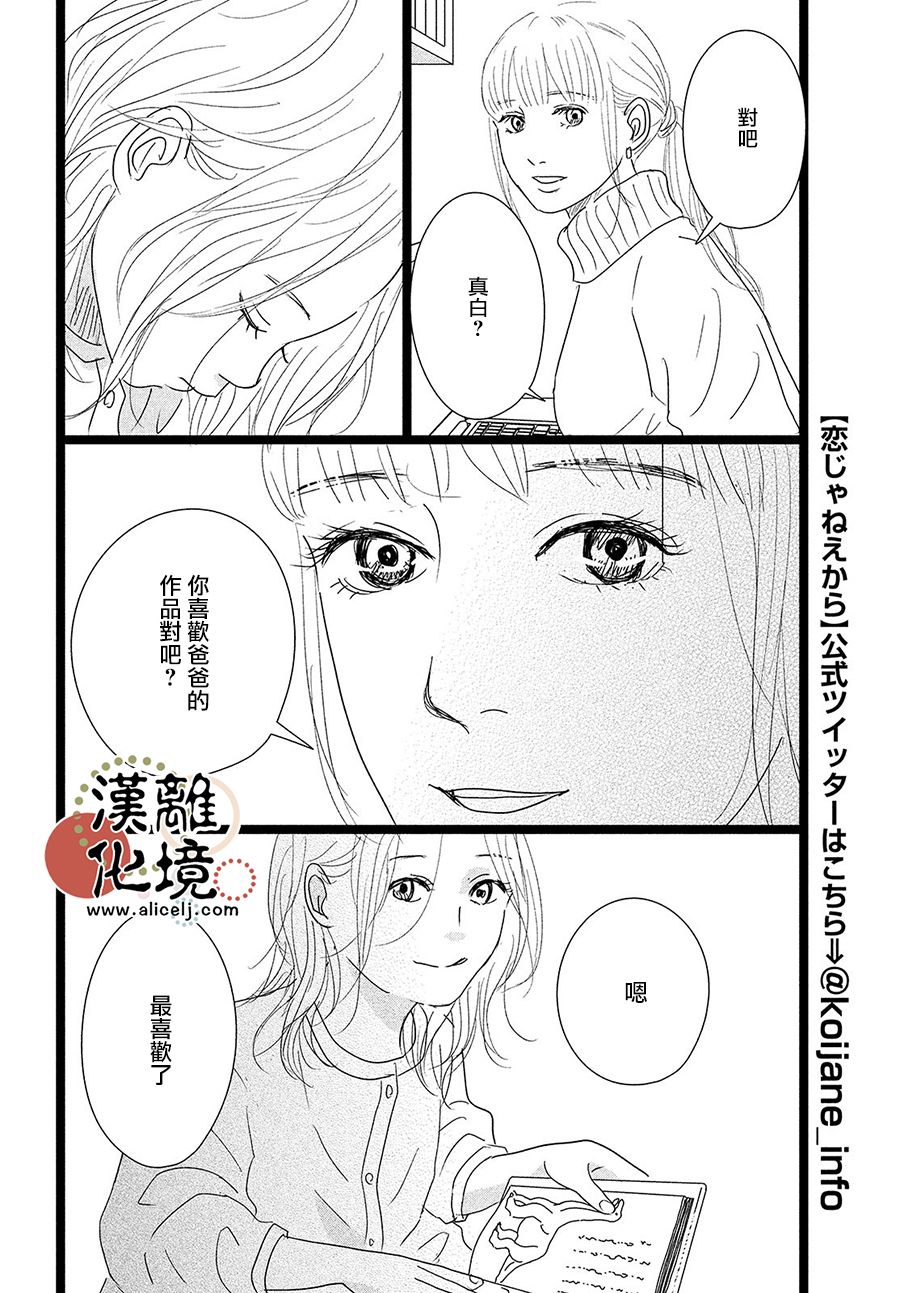 第3话27
