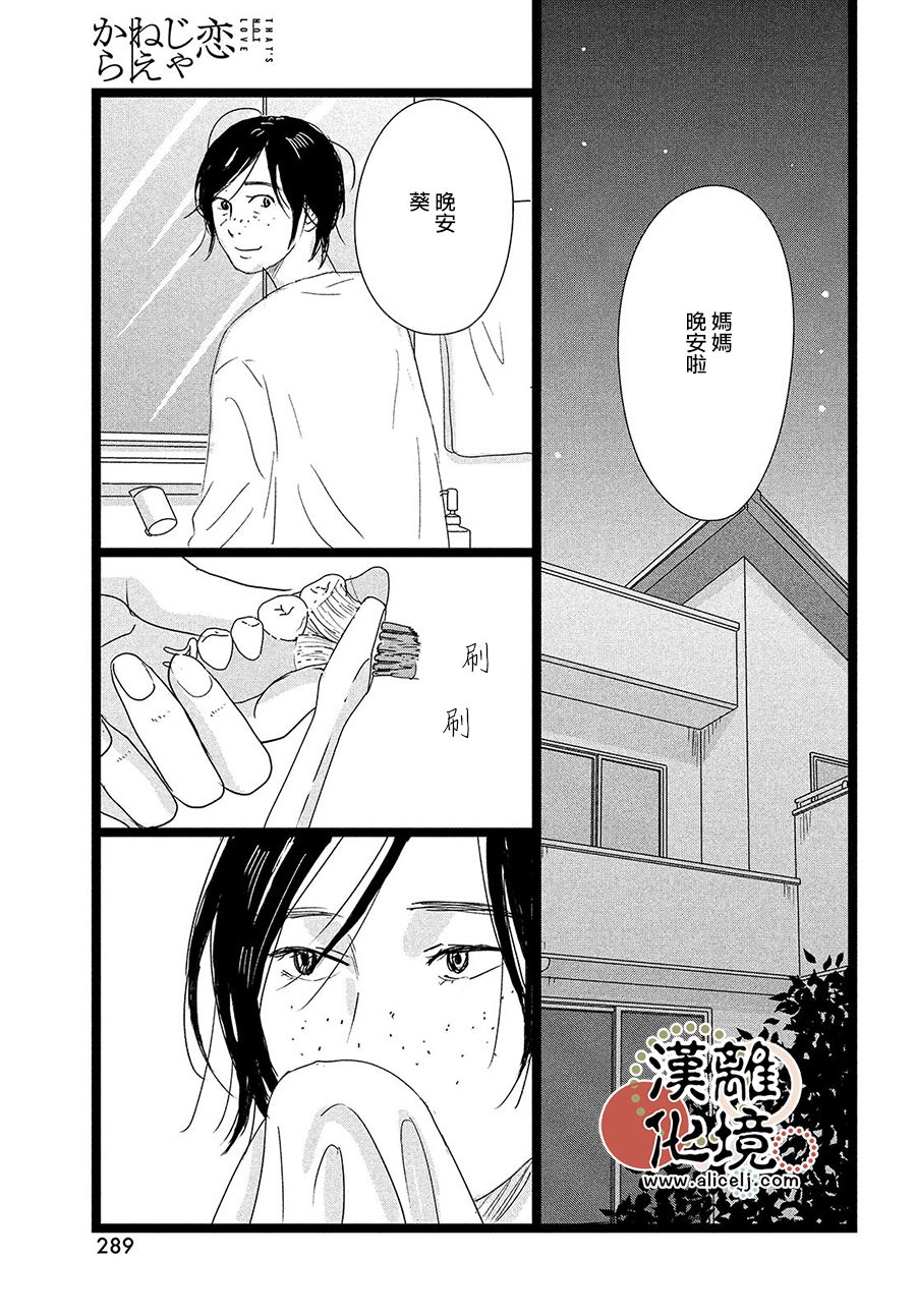 第3话28