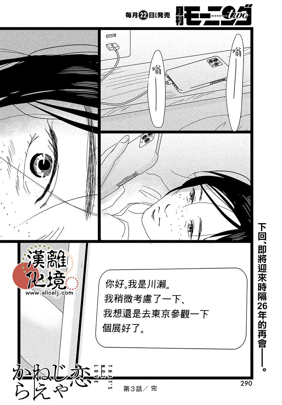 第3话29