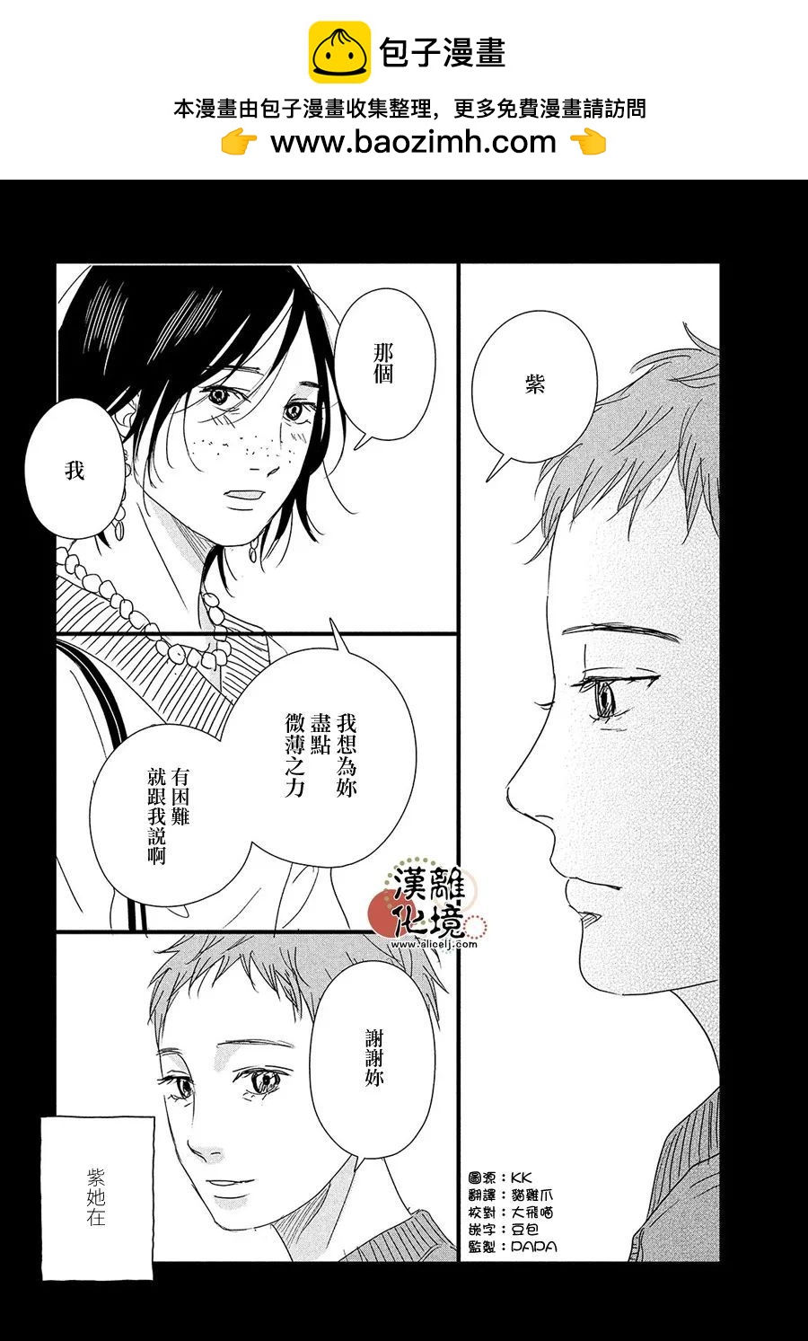 第5话1