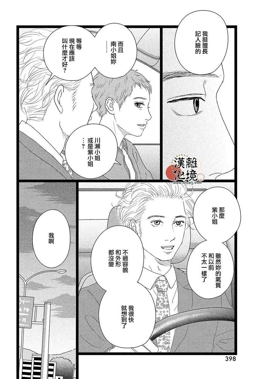 第5话11