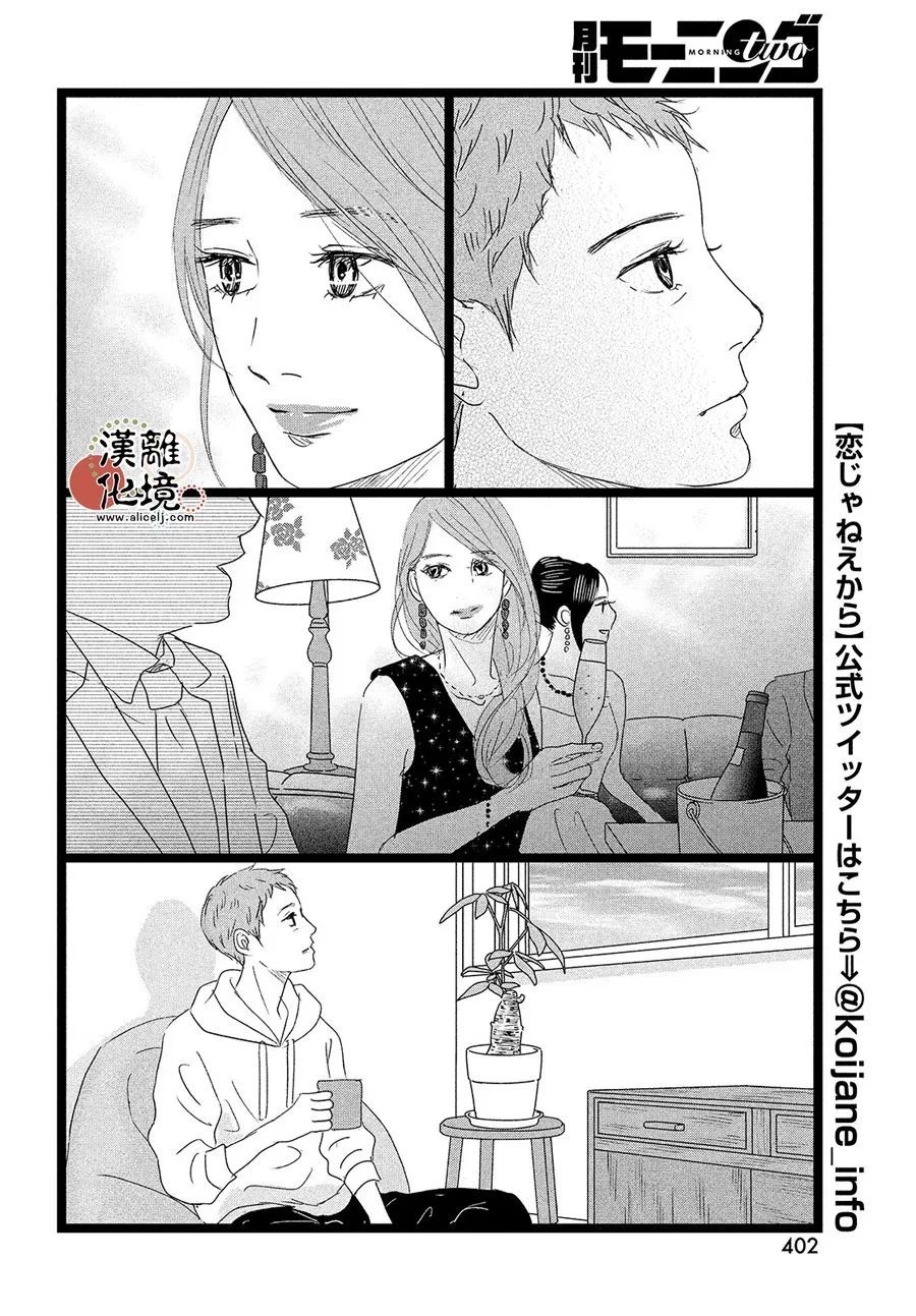 第5话15