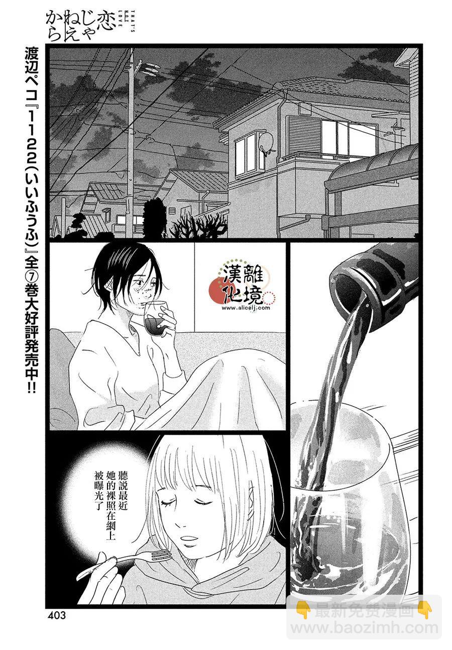 第5话16