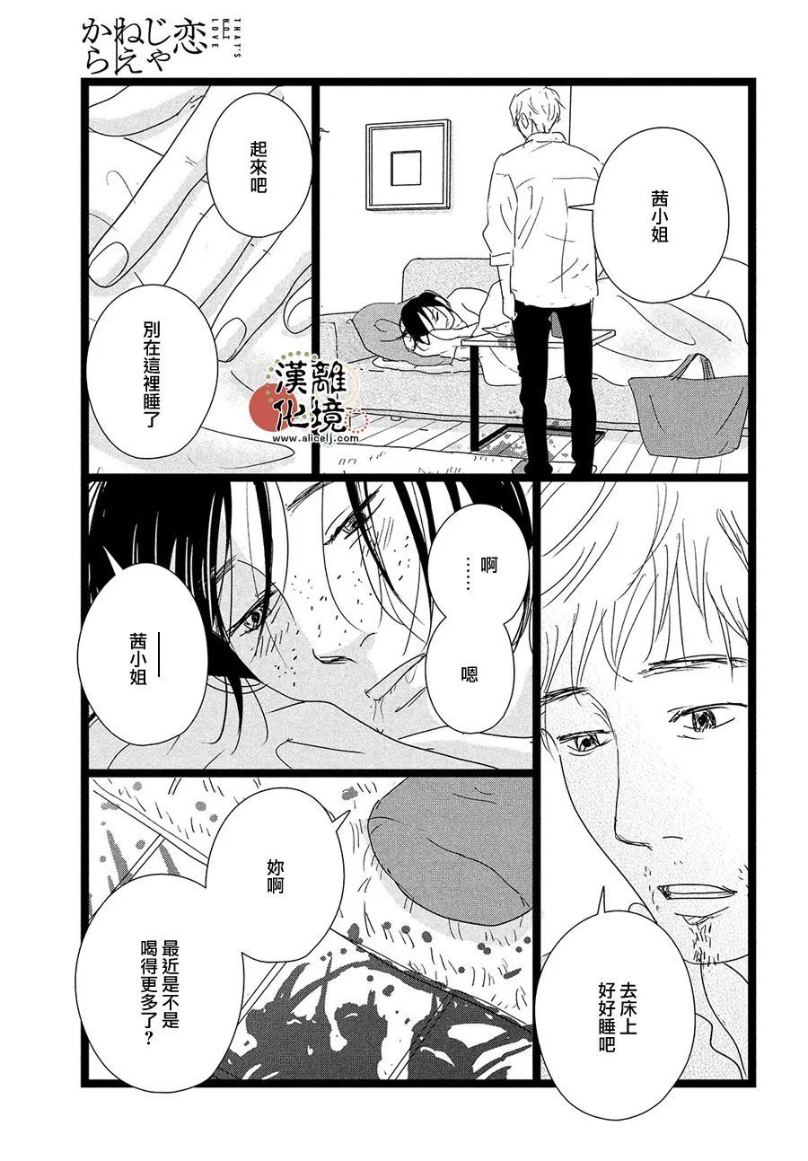 第5话20