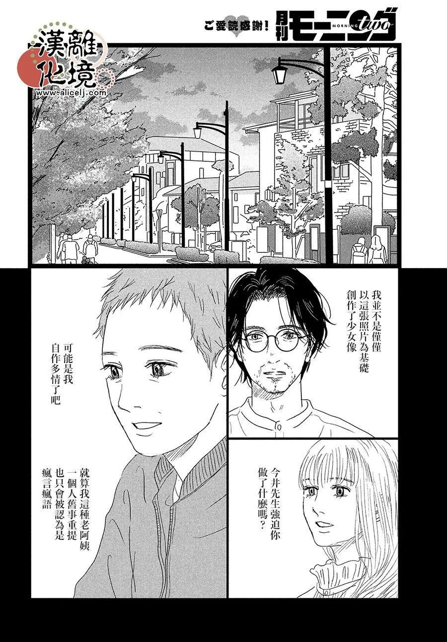 第8话11