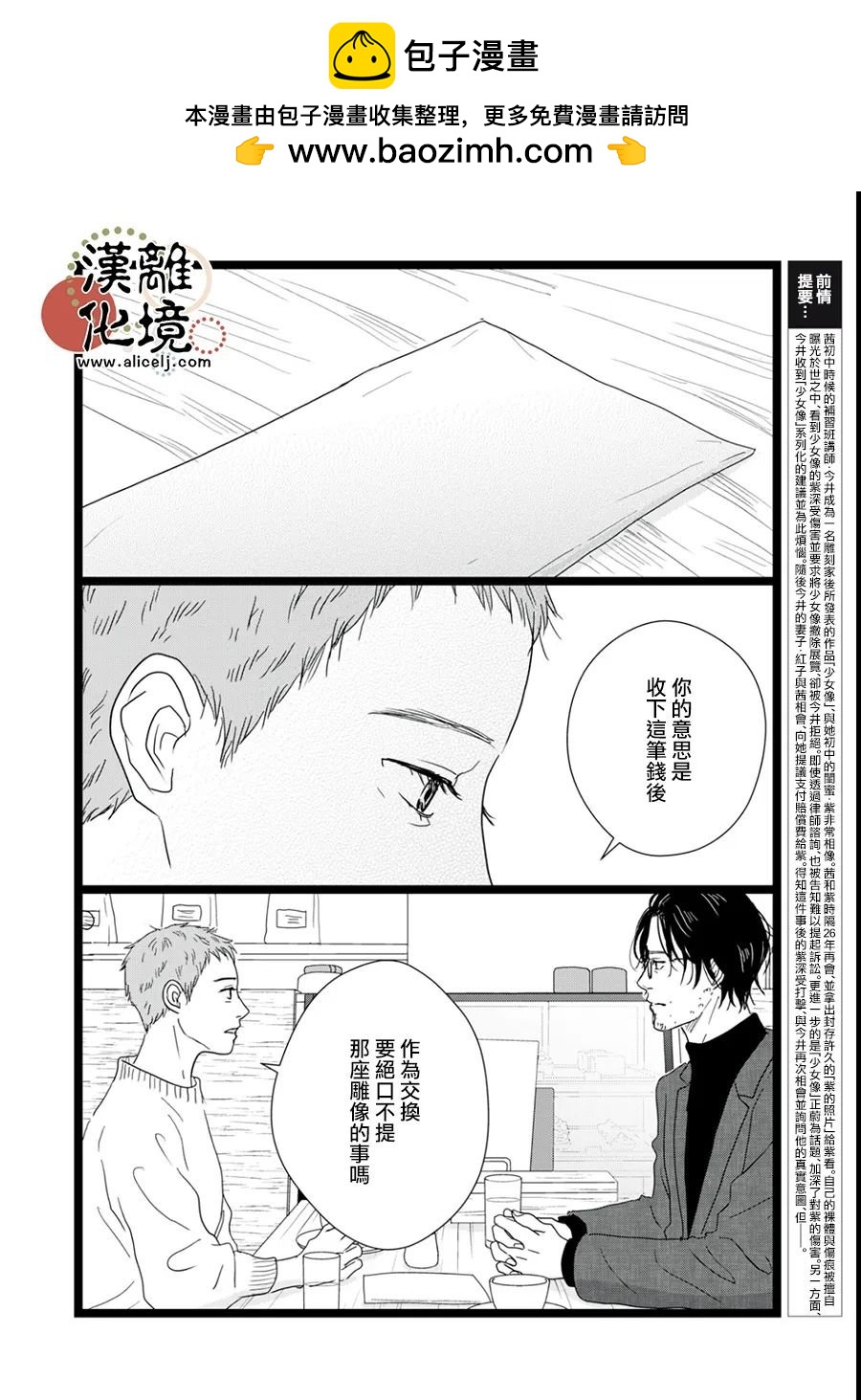 第17话1
