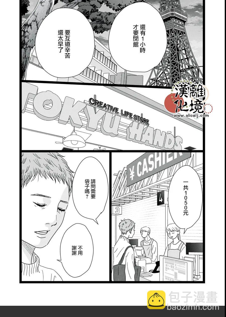 第17话25