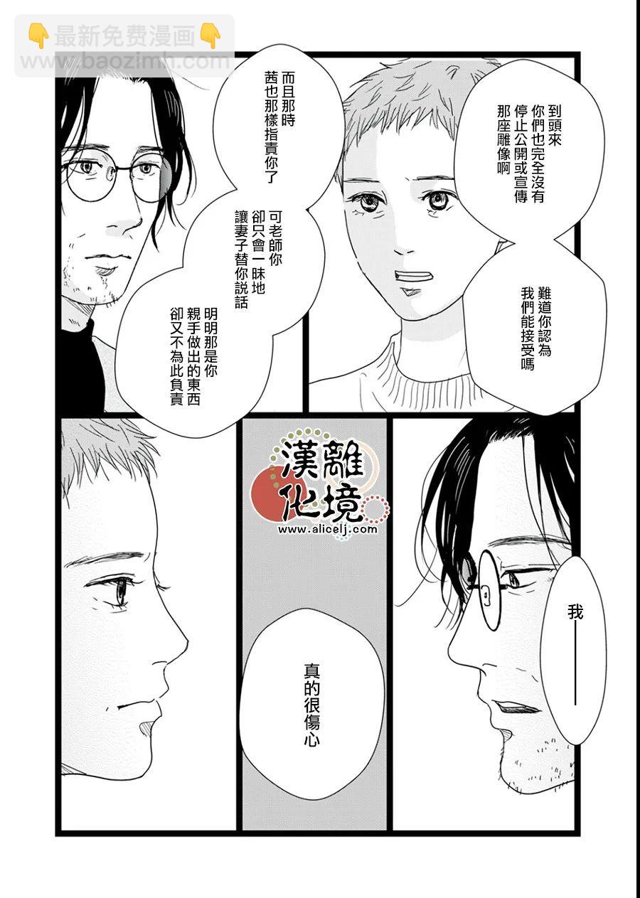 第17话3