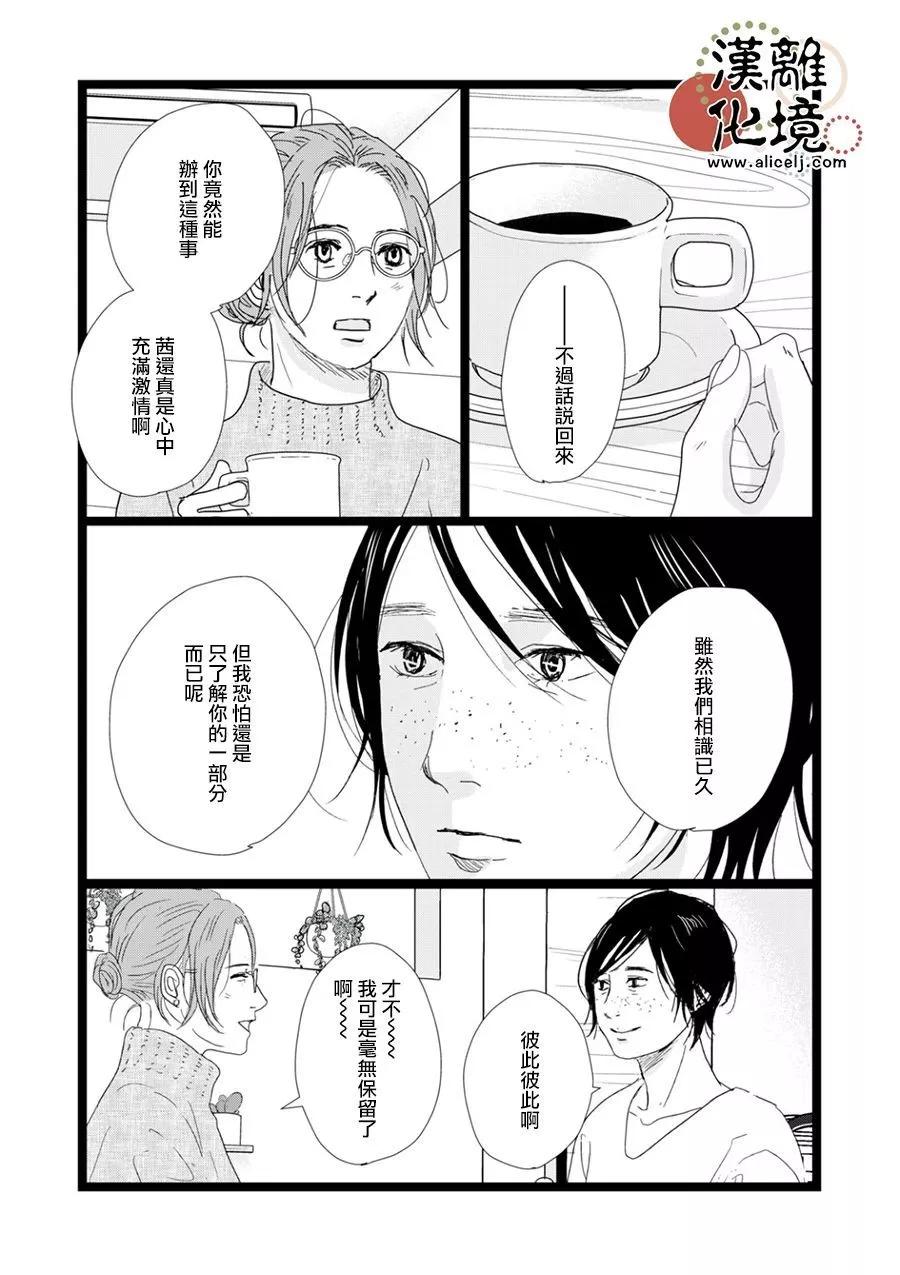 第28话11