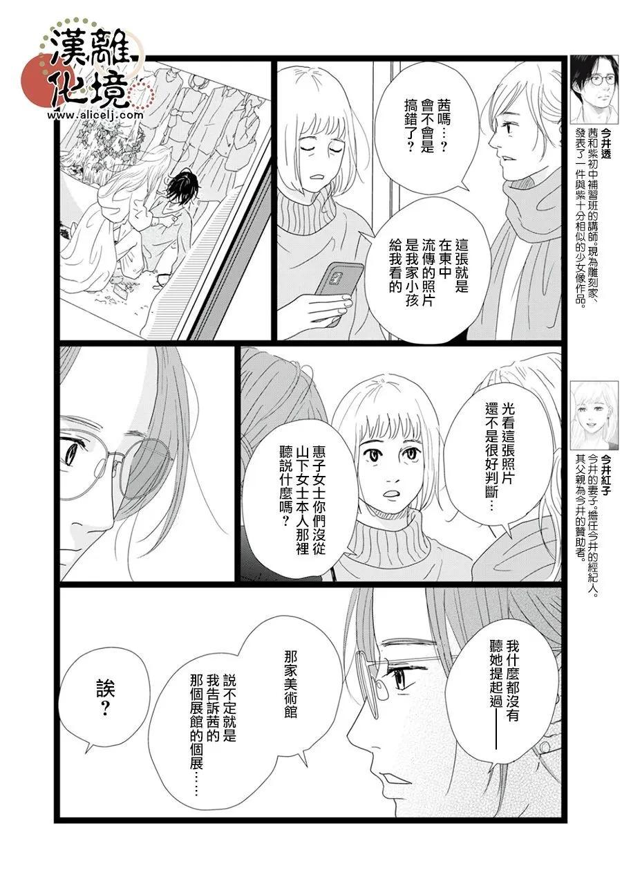 第28话3