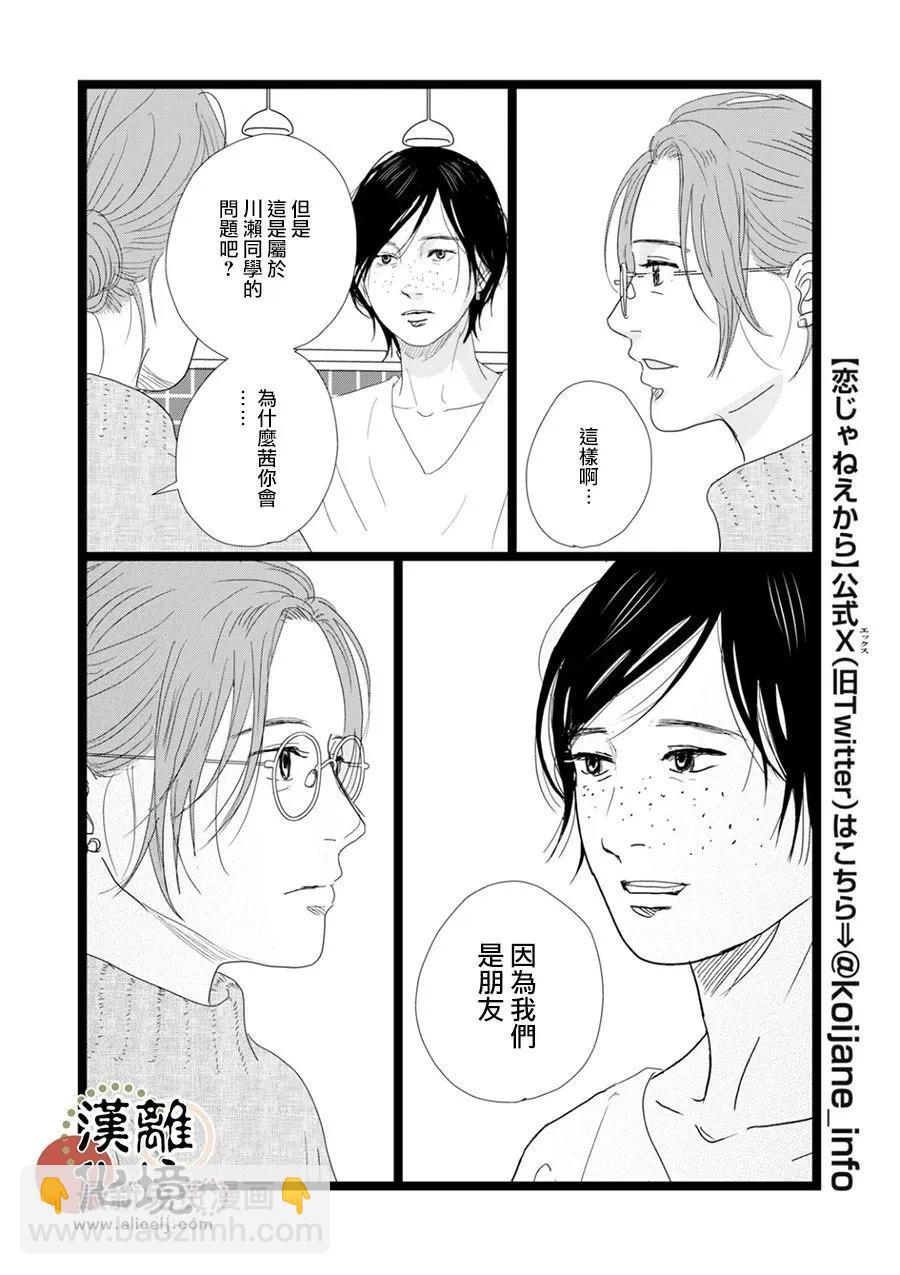 第28话9