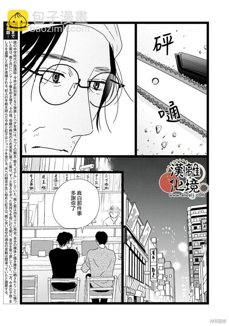 第31话10