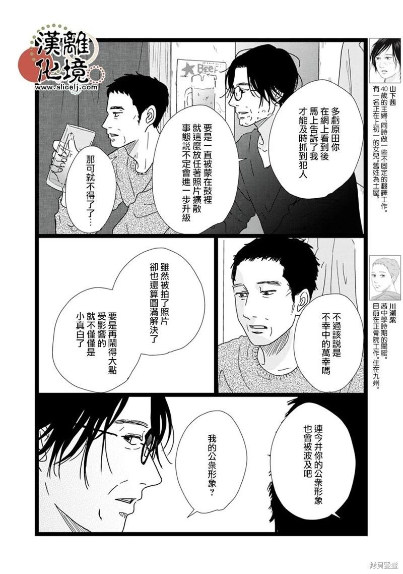第31话11