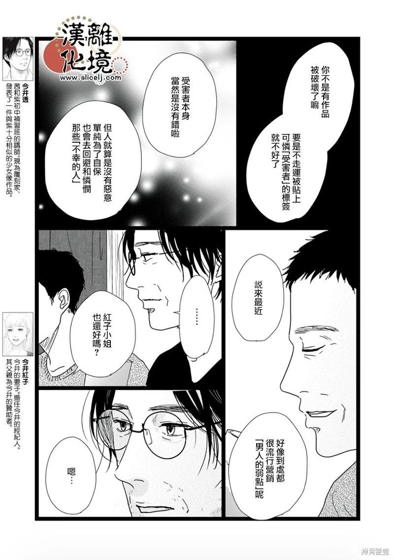 第31话12