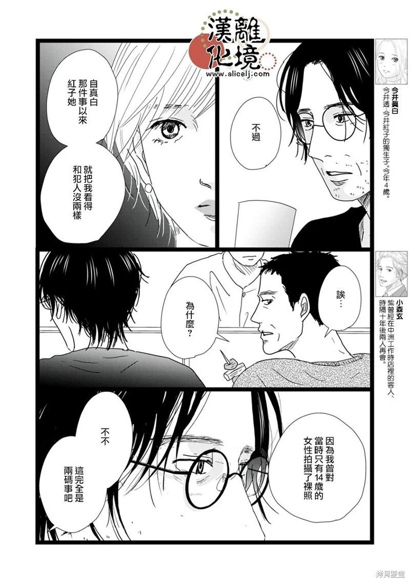 第31话13
