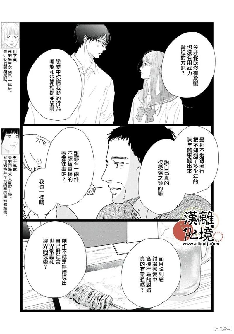 第31话14